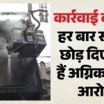 अग्निकांडों की जांच का सच:जल्द ठंडी पड़ जाती है एक्शन की आग, बड़े जिम्मेदारों को कर दिया गया बरी – The Reality Of The Serious Response To Fire Incidents: The Fire Of Action Quickly Cools Down.