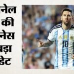 Fifa Wc 2026:वॉर्म-अप मुकाबले में पुराने रंग में नजर आए मेसी, फुटबॉल के महाकुंभ से पहले फिटनेस पर क्या बोले? – Fifa World Cup 2026: Lionel Messi Gives Fitness Updates After Winning Warm Up Match Against Iceland