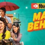Maa Behen Movie Review In Hindi Madhuri Dixit Tripti Dimri Ravi Kishan And Suresh Triveni Dark Comedy Film – Entertainment News: Amar Ujala