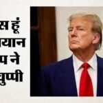 Donald Trump:’मैं बॉस हूं’ वाले बयान पर ट्रंप की सफाई, बोले- मजाक कर रहा था, दुनिया ने गंभीरता से ले लिया – Donald Trump On Viral G7 Summit Remark Says I Was Trying To Be Funny Not The Boss