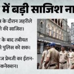 Mumbai:जहरीला कैप्सूल और निशाने पर 30000 लोग, कौन है फैयाज प्रेमजी, जिसकी साजिश कामयाब होती तो दहल जाता देश? – Mumbai Muharram Plot: Who Is Fayyaz Premji Poison Capsule Conspiracy Could Have Put 30,000 Lives At Risk
