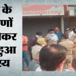 Up:प्रयागराज में दंपती और उनके बेटा-बेटी की सिर कूचकर हत्या, अलग-अलग कमरों में मिले शव, घर पर लगा था ताला – Couple And Their Son And Daughter Beheaded In Prayagraj