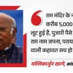 ‘मोदी देश तो ट्रंप दुनिया को कर रहे बर्बाद’:मल्लिकार्जुन खरगे का प्रहार, कांग्रेस कार्यकर्ताओं पर भी भड़के – Pm Modi Destroying India Trump The World Both Call Themselves Good Friends Claims Kharge