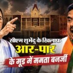 ममता ने खटखटाया हाईकोर्ट का दरवाजा:भवानीपुर में हार पर रार, मुख्यमंत्री शुभेंदु अधिकारी की जीत को दी चुनौती – Bhabanipur Election Petition Calcutta High Court Mamata Banerjee
