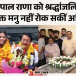 जसपाल राणा के निधन से टूटीं मनु भाकर:कोच को श्रद्धांजलि देते वक्त हुईं भावुक, पोस्ट कर लिखा- अपूरणीय क्षति – Olympian Manu Bhaker Paid Tribute To Her Late Coach Jaspal Rana Emotional Post On Social Media
