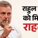 Decision On Rahul Gandhi’s Personal Appearance Today – Jabalpur News