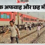 मुरैना में रेल हादसा:ट्रेन में आग की अफवाह सुनकर कूदे यात्री, दूसरी ट्रेन की चपेट में आए; छह लोगों की मौत – Passengers Who Jumped From A Train Due To A Rumor Of Fire Were Struck By The Patalkot Express In Morena