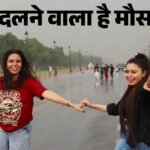 आ गया अलर्ट:दिल्ली-ncr, हरियाणा-राजस्थान में अगले दो घंटे में बरसेंगे बादल, 50 की रफ्तार से चलेंगी तेज हवाएं – Rain Alert For Delhi-ncr Haryana And Rajasthan Strong Winds To Blow At Speeds Of 50 Kmph