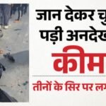 यूपी में भीषण हादसा:दो बाइकों की आमने-सामने भिड़ंत, तीन युवकों की दर्दनाक मौत; किसी ने नहीं पहना था हेलमेट – Collision Between Two Motorcycles Three Youths Killed In Mathura