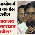 Explainer:मध्य प्रदेश में भाजपा राज्यसभा की तीनों सीट जीती, अब मीनाक्षी नटराजन के पास बचे हैं कौन से विकल्प? – Madhya Pradesh Bjp Candidates In Rajya Sabha Election Commission Meenakshi Natarajan Congress Supreme Court Wa