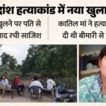 Up:’बेटे को क्यों मारा, तलाक ले लेती’, इसलिए मां ने किया सात माह के मासूम का कत्ल; फिर करना चाहती थी ये काम – Mother Killed Her 7-month-old Infant To Gain Sympathy From Her Husband And His Family In Meerut