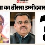 Mp Rajya Sabha Election:तीसरी सीट पर भाजपा उतारेगी उम्मीदवार, जल्द होगा नाम का एलान; सियासी हलचल तेज – High Political Drama In Mp Bjp To Field Candidate For Third Rajya Sabha Seat