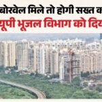 बिल्डर-उद्योगों पर गिरेगी गाज? नोएडा-ग्रेनो में अवैध भूजल दोहन पर Ngt सख्त, भूजल विभाग को कार्रवाई के निर्देश – Ngt Asks Up Dept To Take Action Against Illegal Groundwater Extraction In Noida Greater Noida