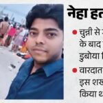 बाल्टी में डुबोकर गर्भवती पत्नी का कत्ल:2025 में शादी, अक्सर होता था विवाद, महीने भर पर पहले नए घर में थे आए – Pregnant Wife Murdered By Drowning In A Bucket In Faridabad