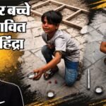 ‘नन्हें जादूगर’ की चमकेगी किस्मत:’क्यों न वो दुनिया का बेहतरीन जादूगर बने?’ कायल हुए उद्योगपति आनंद महिंद्रा – Anand Mahindra Impressed By Nainital Street Magician Boy Offers Support For Education And Talent
