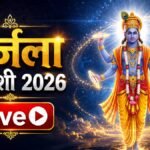 Nirjala Ekadashi 2026 Live:सबसे कठिन और और पुण्यदायी निर्जला एकादशी आज, जानें शुभ मुहूर्त, पूजा विधि और नियम – Nirjala Ekadashi Vrat 2026 Live Puja Vidhi Vrat Parana Time Snan Daan Upay And Katha In Hindi