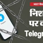 Telegram का विवादों से पुराना नाता:9 देशों में बैन, आखिर क्यों इस एप से परेशान हैं सरकारें? – Telegram Banned In India Till June 22 Ahead Of Neet 2026 Re-exam
