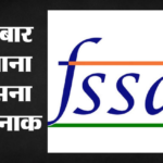 अखबार में लिपटा ‘जहरीला’ खाना अब नहीं:fssai ने दी सख्त कार्रवाई की चेतावनी, जानें इस बैन के क्या हैं मायने – Fssai Crackdown: Why Wrapping Food In Newspapers Is A Health Hazard And Strictly Prohibited