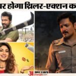 Ott Releases:अली फजल की क्राइम सीरीज से लेकर सुपरस्टार सूर्या की करुप्पु तक, मिलेगा एंटरटेनमेंट का भरपूर डोज – Ali Fazal Raakh To Karuppu And Other Films And Series Releases On Ott