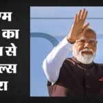 Pm Modi Seychelles Visit:आज से सेशेल्स के दौरे पर Pm मोदी, आजादी के स्वर्ण जयंती समारोह में होंगे मुख्य अतिथि – Pm Modi Begins His Visit To Seychelles Today He Will Be The Chief Guest At The Celebrations Of Independence.