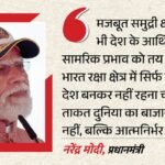 Pm Modi:’हमारी सैन्य शक्ति दुनिया के लिए बाजार नहीं बन सकती’, पीएम बोले- आत्मनिर्भरता ही नए भारत की पहचान – Pm Modi Says Our Military Might Cannot Become A Market For World Self-reliance Is The Identity Of New India