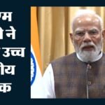सुशासन और सुधारों पर क्या नया मंत्र देंगे पीएम?:बुलाई सचिवों की बैठक, विकसित भारत बनाने पर चर्चा संभव – Pm Narendra Modi Meeting With All Ministry Secretaries Updates In Hindi