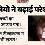 चिंताजनक:गाजियाबाद में पोलियो वायरस मिलने से स्वास्थ्य विभाग अलर्ट, 107 टीमें गठित, घर-घर जाकर होगा सर्वे – Health Department On Alert After Detection Of Polio Virus In Ghaziabad