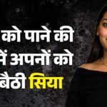 पुणे हत्याकांड:केतन की मां ने मांगी फांसी, अपनों ने भी छोड़ा साथ; चेतन को पाने की हसरत में सबकुछ हारी सिया – Pune Murder Case Ketans Mother Father Demands Death Penalty As Siya Loses Family Support
