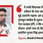 बंगाल में महाराष्ट्र जैसा खेला?:’50 विधायक हमारे साथ, हम असली तृणमूल कांग्रेस’, रिजु दत्ता के दावे से हड़कंप – Riju Dutta Claims 50 Tmc Mlas Back Rebel Camp, Says ‘we Are The Real Trinamool Congress’