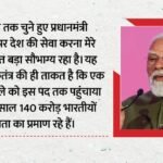 Pm Modi In Paris:पीएम बोले- 12 वर्षों में भारत ने हर क्षेत्र में प्रगति की, 25 करोड़ लोग गरीबी से बाहर निकले – Prime Minister Narendra Modi Addresses Members Of The Indian Diaspora In Paris, France