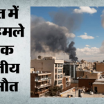 West Asia Crisis:कुवैत हवाई अड्डे पर ड्रोन हमला, एक भारतीय नागरिक की मौत; दूतावास ने की पुष्टि – An Indian National Killed In Attack On Kuwait Airport Indian Embassy In Kuwait