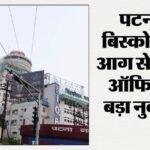 Shot Circuit Fire In Patna Biscomanu Bihar News – Bihar News