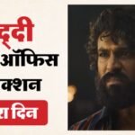 Peddi Box Office:दूसरे दिन भी ‘पेद्दी’ ने छापे नोट, बॉक्स ऑफिस पर ‘बंदर’ समेत इन फिल्मों को किया चित – Peddi Box Office Collection Day 2 Total Earning Of Ram Charan Film