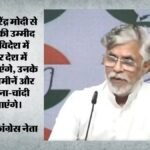 जमीन खरीद विवाद पर घिरे मोहन यादव:कांग्रेस का आरोप- Cm बनने के बाद खरीदी 111 एकड़ जमीन, पूछा- पीएम चुप क्यों? – Cm Mohan Yadav Land Purchase Controversy Congress Allegations Pawan Khera Jitu Patwari Ujjain Simhastha Land R