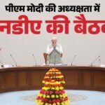 Pm Modi 4399 Days Record:एनडीए की बैठक में पहुंचे पीएम मोदी, नेताओं ने खड़े होकर किया अभिवादन – Pm Modi 4399 Days Records Bharat Mandapam Nda Meeting Updates Speech Reaction Of Leaders Resolution Hindi News