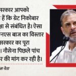 ‘होटल-कैसीनो के लिए कट रहे पेड़’:ग्रेट निकोबार परियोजना पर राहुल ने उठाए सवाल, कहा- अदाणी की मदद कर रही सरकार – Rahul Gandhi Questions The Great Nicobar Project, Saying The Government Is Helping Adani.