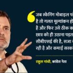 ‘गलती Cbse की, सजा बच्चों को’:री-इवैल्यूएशन फीस पर राहुल गांधी का हमला, कहा- इससे कमाई कर रही है सरकार – ‘cbse’s Mistake, Students Punished’: Rahul Gandhi Slams Re-evaluation Fees, Says Govt Profiting