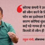 Cbse पर राहुल का आरोप:कहा-मोबाइल फोन से जांची गईं कॉपियां; मूल्यांकन में हुआ बड़ा खेल, पीएम मोदी को भी घेरा – Rahul Gandhi Alleges Cbse Answer Sheets Scanned Using Mobile Phones Calls It Fraud
