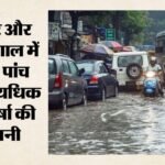 मानसून आगे बढ़ा:कहीं भारी बारिश तो कहीं लू का अलर्ट, दिल्ली में छाएंगे बादल; इन राज्यों में चलेगी आंधी – Weather Updates Monsoon Advances Heavy Rain Thunderstorm Alerts For Several States Cloudy Skies Expected Delhi