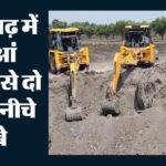 एमपी में दर्दनाक हादसा:कुएं की खुदाई के दौरान मलबा धंसा, सास-बहू 50 फीट गहराई में दबीं; रेस्क्यू अभियान जारी – Mp Rajgarh Accident Mother-in-law And Daughter-in-law Buried Under Debris During Well Digging Rescue Underway