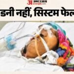Bikaner Hospital News:बीकानेर में 6 प्रसूताओं की किडनी फेल! सी-सेक्शन के बाद हालत गंभीर, डायलिसिस पर ‘मां’ – Bikaner News 6 Women Suffer Kidney Failure After C Sections Undergoing Dialysis At Pbm Hospital