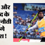 Javelin:रोम डायमंड लीग में श्रीलंका के रुमेश पाथिरागे का धमाका, 92.62 मीटर भाला फेंककर रचा इतिहास – Rumesh Pathirage Goes Past Neeraj Chopra With Monster Throw Of 92.62m In Rome Dl Know Details