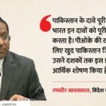 ‘बेनकाब हुआ पाकिस्तान का घिनौना चेहरा’:युद्ध की धमकी पर भारत का प्रहार, जायसवाल बोले-नाकामी छिपाने की कोशिश – Randhir Jaiswal Mea Pakistan Protests Indus Water Treaty Response