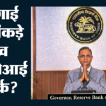 Rbi के फैसले की घड़ी:पश्चिम एशिया के तनाव और महंगाई के बीच क्या 5.25% पर ही अटका रहेगा रेपो रेट? फैसला कल – Rbi Monetary Policy: Will Governor Sanjay Malhotra Keep Repo Rate Unchanged At 5.25% Amid Global Conflicts?