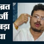 Bengal:’64 विधायकों का समर्थन, स्पीकर चाहें तो करा लें फ्लोर टेस्ट’, Tmc के बागी ऋतब्रत बनर्जी का बड़ा दावा – Rebel Tmc Leader Ritabrata Banerjee Claims Support Of 64 Mlas Speaker Can Hold Floor Test West Bengal Mamata