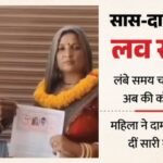 Up:’मेरी हां में बस हां राखिए’, सास की खूबसूरती पर फिदा दामाद, पत्नी को छोड़ की कोर्ट मैरिज; फिर कही ये बात – Saas Damad Love Story Mother In Law Court Marriage With Son In Law Akbarpur Kanpur