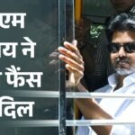 Viral Video:सीएम विजय ने 300 बसों को दिखाई हरी झंडी, सफर के दौरान किया ऐसा काम कि वीडियो हो गया वायरल – Cm Vijay Ride In Bus Fans Cheer As He Poses With Conductor Video Viral