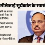लंदन में Cji सूर्यकांत के कार्यक्रम में हंगामा:असहमति के सवाल पर तीखी बहस, भारतीय दूतावास ने जताई कड़ी आपत्ति – Cji Surya Kant London Event Row Indian High Commission Condemns Audience Behaviour