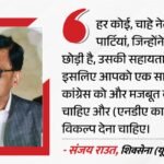 ‘समय की जरूरत’:संजय राउत अपील- फिर से कांग्रेस के साथ एकजुट हों Tmc-ncp (sp) जैसी पार्टियां – Parties Which Split Away From Congress Should Reunite, Make It Strong: Sanjay Raut
