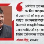 Sanjay Singh:इंदौर में संजय सिंह का भाजपा पर बड़ा हमला, विदेश नीति से लेकर राम मंदिर तक उठाए सवाल; क्या कहा? – Sanjay Singh Targets Bjp In Indore Raises Questions On Foreign Policy Ram Mandir And Governance Issues